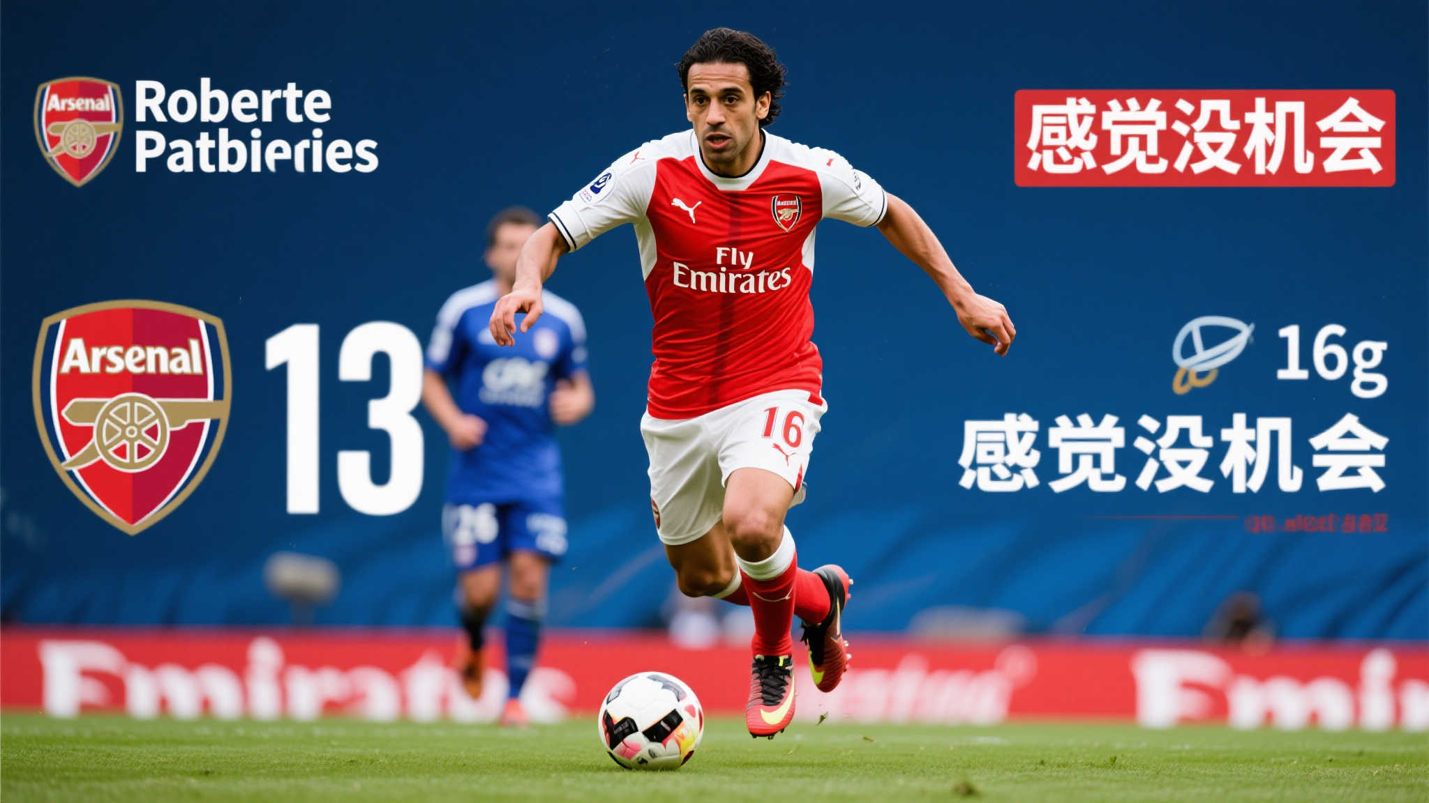 球迷对于自 球迷对于自